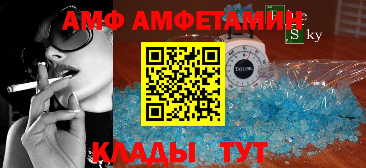 Amphetamine Розовый Артёмовский