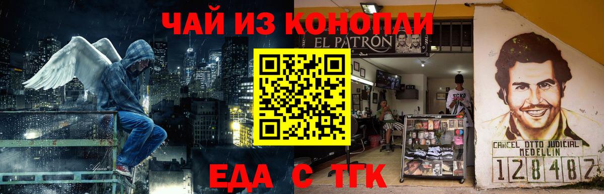 Артёмовский  Еда ТГК марихуана  Вход с VPN 