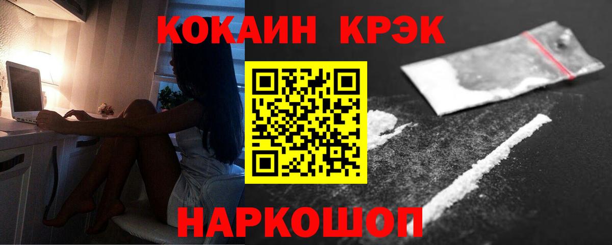 COCAIN Эквадор Артёмовский