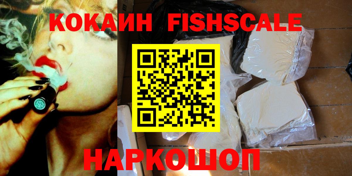 КОКАИН Боливия  КОКАИН  Артёмовский  Вход с VPN  Cocaine 99% 