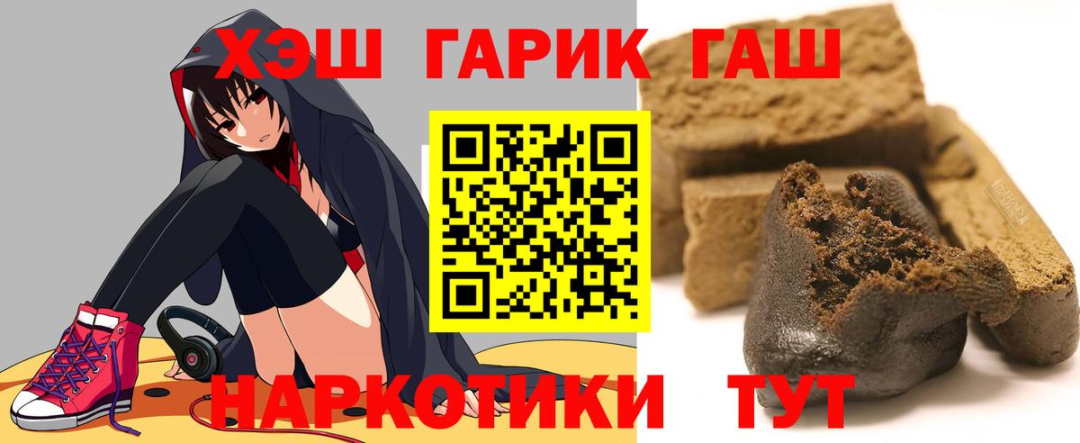 Гашиш гарик  ГАШИШ AMNESIA HAZE  ГАШ  Вход с VPN  Артёмовский 
