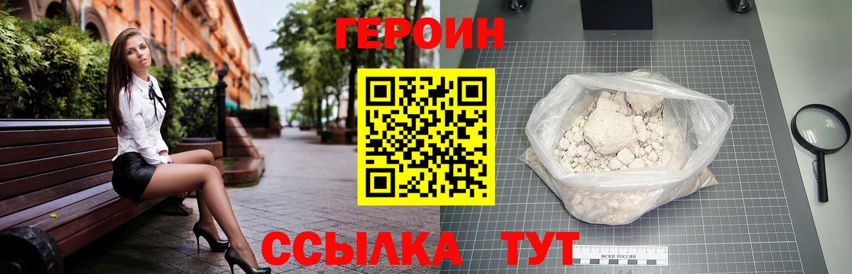 ГЕРОИН  Вход с VPN  Артёмовский  ГЕРОИН Heroin 