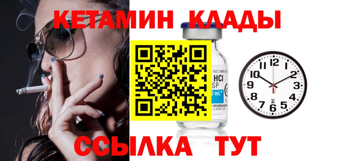 КЕТАМИН ketamine Артёмовский