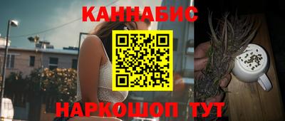 каннабис Бийск