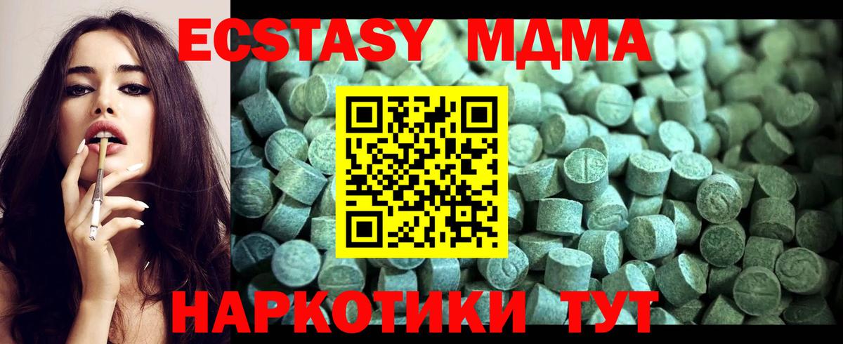 MDMA Molly  Вход с VPN  МДМА  Артёмовский  MDMA VHQ 