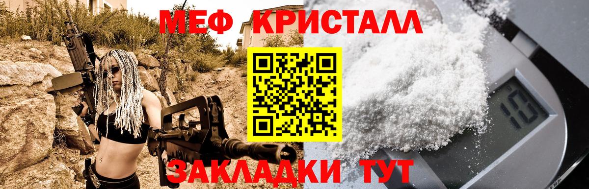Меф VHQ  Вход с VPN  Мефедрон  Артёмовский  МЕФ кристаллы 