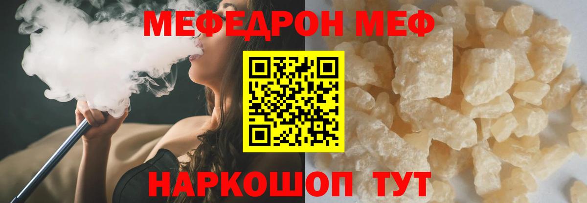 МЕФ  Артёмовский