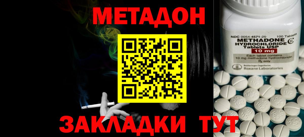 Артёмовский  МЕТАДОН белоснежный  Вход с VPN 