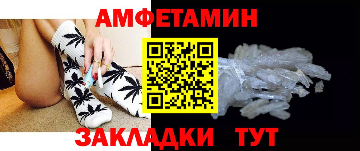 Метамфетамин витя  Вход с VPN  Артёмовский 