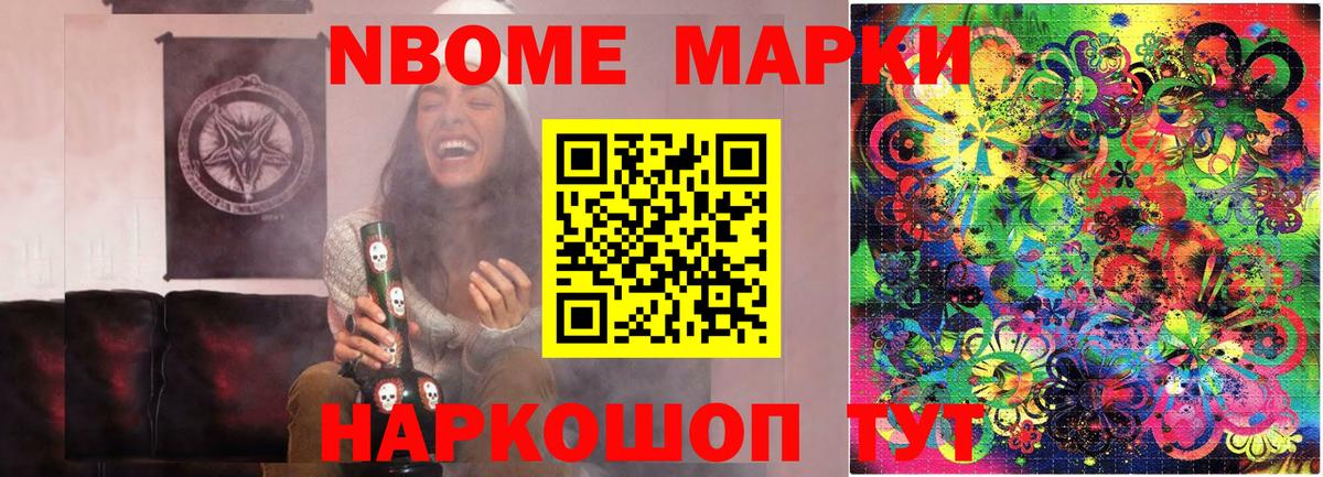 Артёмовский  купить наркотик  Вход с VPN  Марки N-bome 1,8мг 