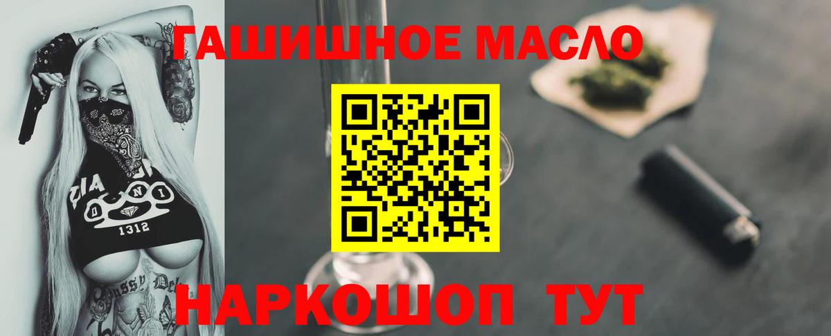 дарнет шоп  ТГК THC oil  Вход с VPN  Артёмовский 